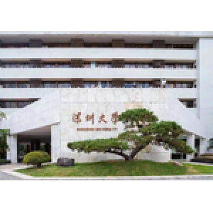 深圳大学