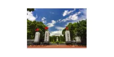 西南大学
